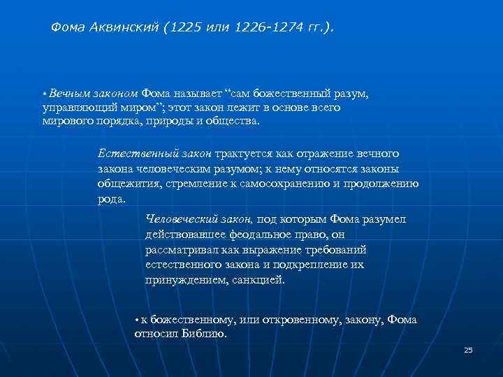 Презентация история политических и правовых учений презентация