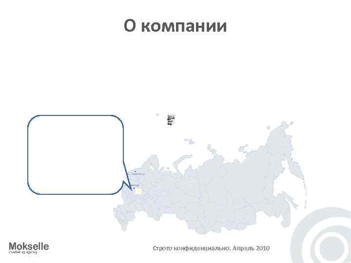 О компании • В холдинг «Азалия » входят четыре склада-магазина формата Cash&Carry в Москве