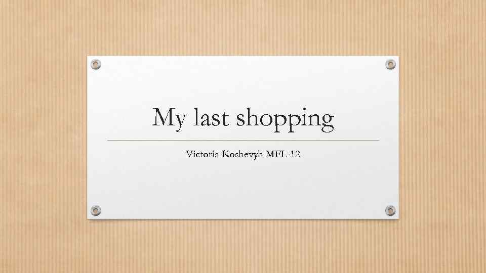 My last shopping Victoria Koshevyh MFL-12 