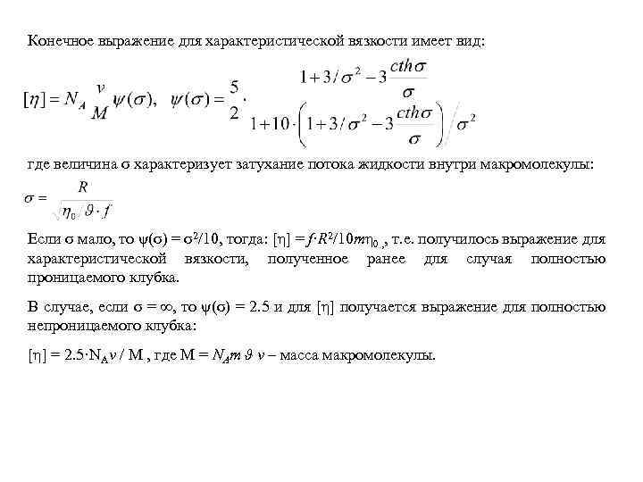 Характеристическое уравнение схемы имеет вид