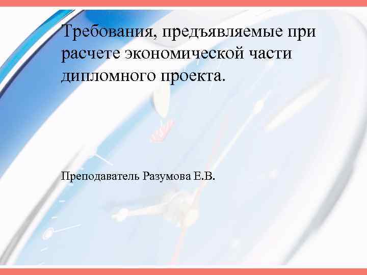 Разработка и экономическое обоснование инвестиционного проекта диплом