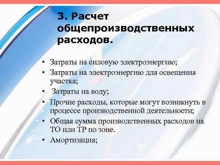 Расчет экономической части дипломного проекта онлайн