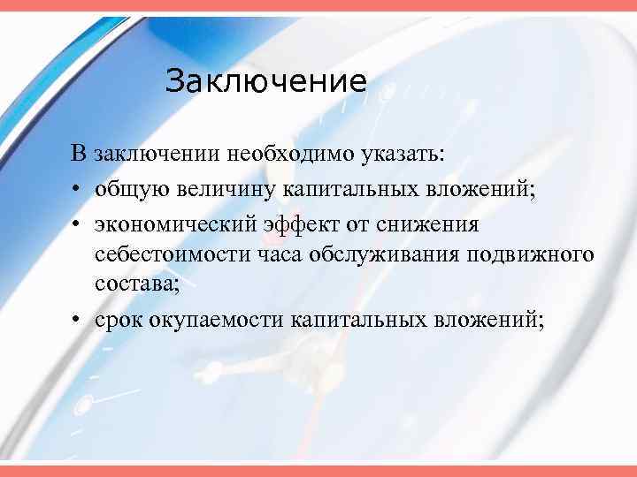 Экономическое обоснование дипломного проекта