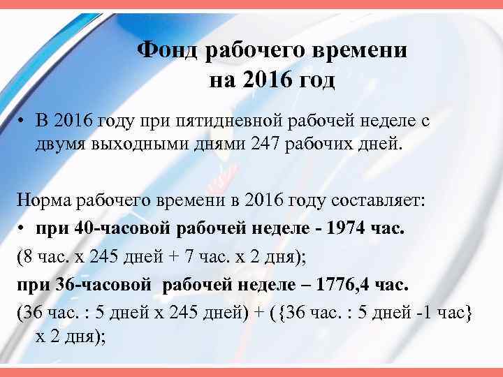 Организационно экономическая часть дипломного проекта