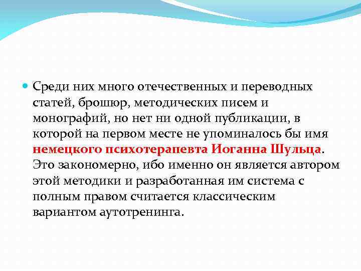  Среди них много отечественных и переводных статей, брошюр, методических писем и монографий, но