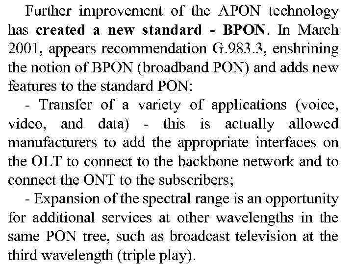 Further improvement of the APON technology has created a new standard - BPON. In