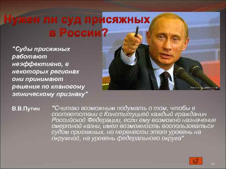 Нужен ли суд присяжных в России? "Суды присяжных работают неэффективно, в некоторых регионах они