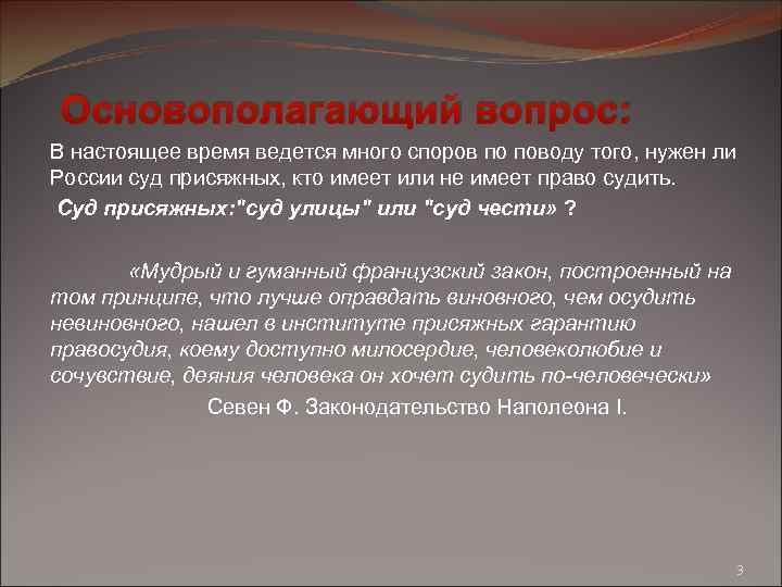 Основополагающий вопрос: В настоящее время ведется много споров по поводу того, нужен ли России