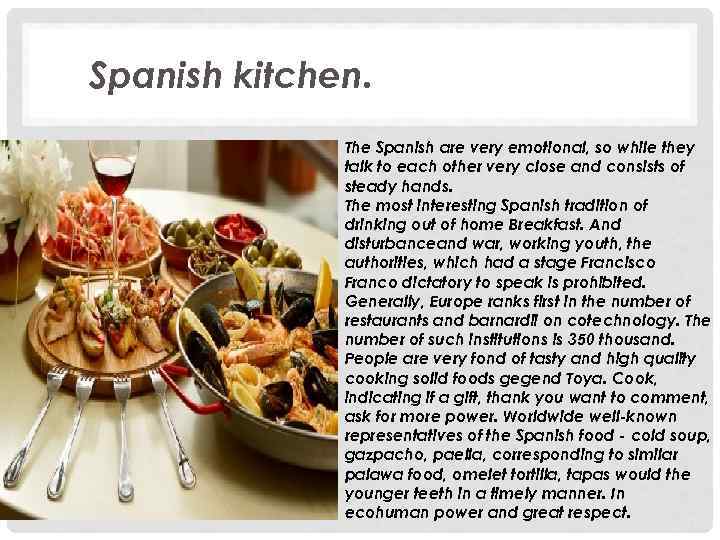 Spanish kitchen. The Spanish are very emotional, so while they talk to each other