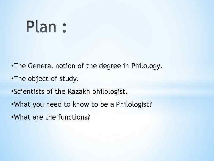  • The General notion of the degree in Philology. • The object of