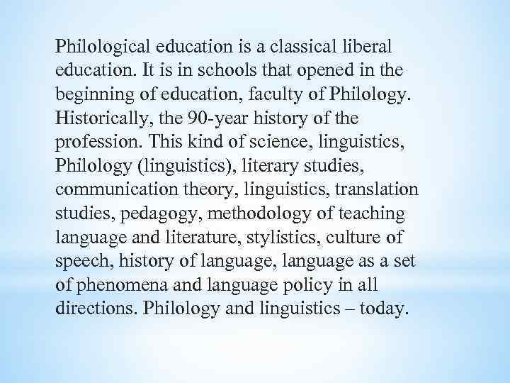Philological education is a classical liberal education. It is in schools that opened in