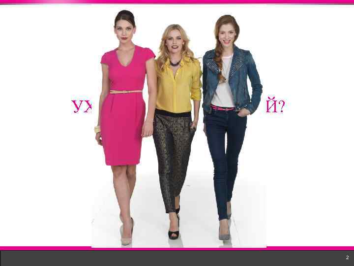 НУЖНО ЛИ УХАЖИВАТЬ ЗА КОЖЕЙ? 2 