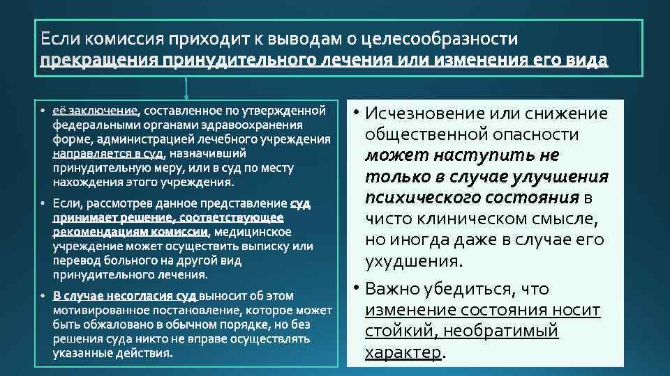 Кононова м п руководство по психологическому исследованию психически больных детей