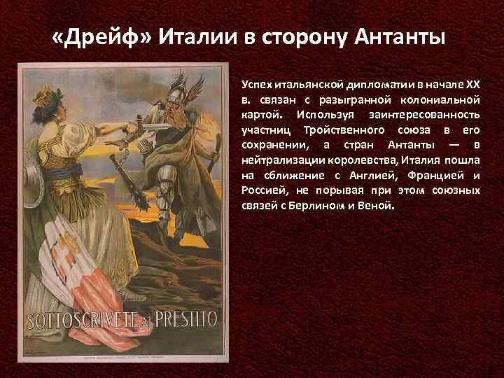 Вступая в антанту россия реагировала на планы своего западного соседа