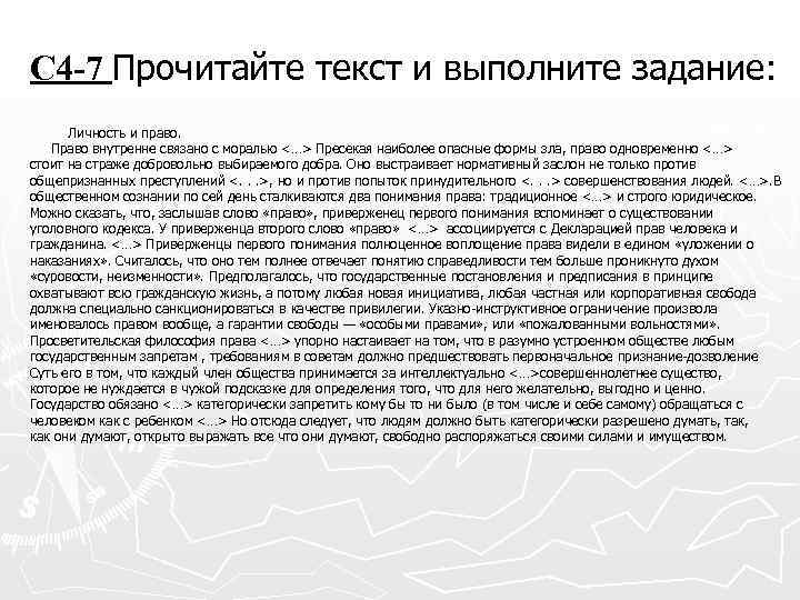 Право злом. Право воплощение добра и справедливости. Право ассоциации к слову. Ассоциации с правом. Подготовка реферата 