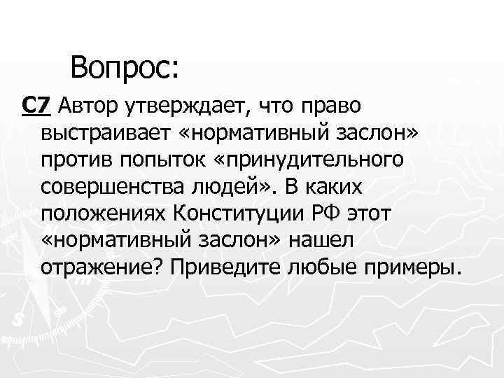 Автор утверждает что. Автор утверждает. Блок право. Автор утверждает только выскоронарвствернге.