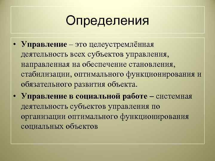 Условия оптимального функционирования. Вывод эмпирического исследования. Цели компаний с госучастием. Проблемы независимых директоров. Независимый директор презентация.