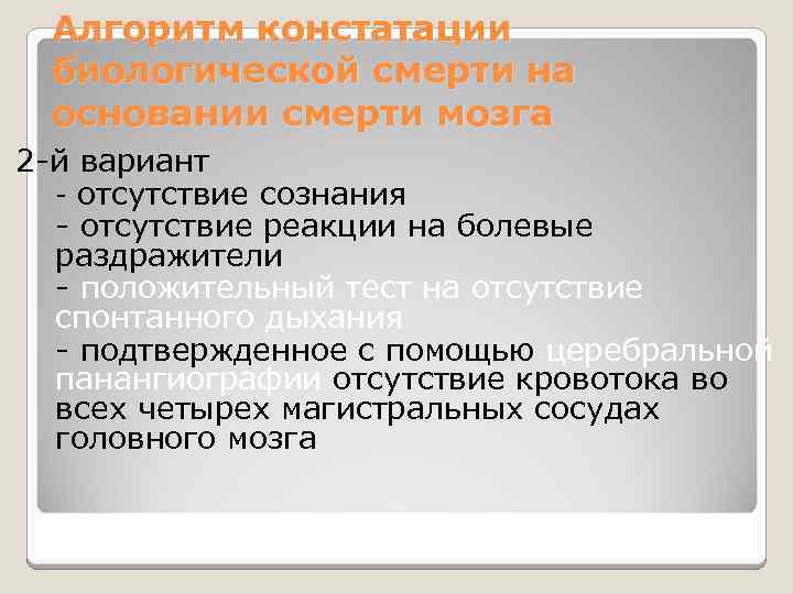 Карта смп констатация смерти