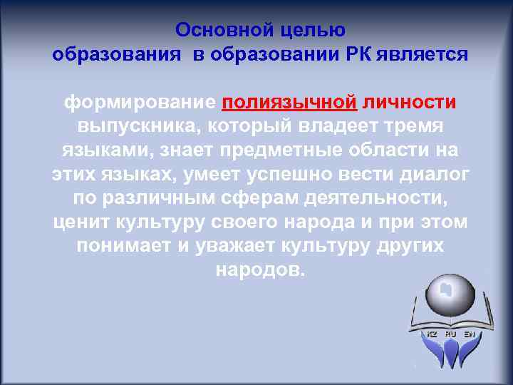 Изменения в образовании республики казахстан