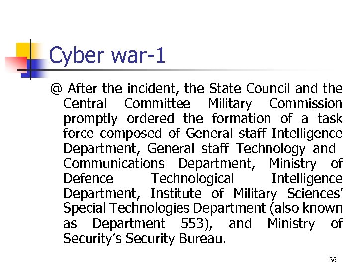 Cyber war-1 @ After the incident, the State Council and the Central Committee Military