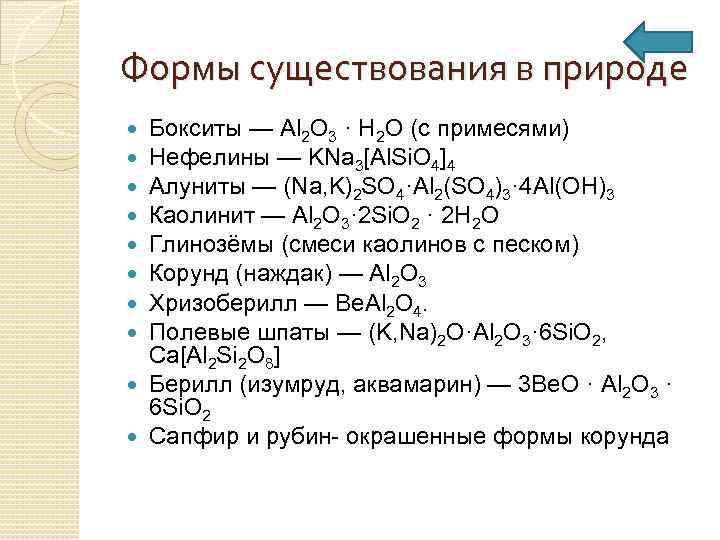 Массовая доля оксида алюминия в образце боксита составляет 81 6