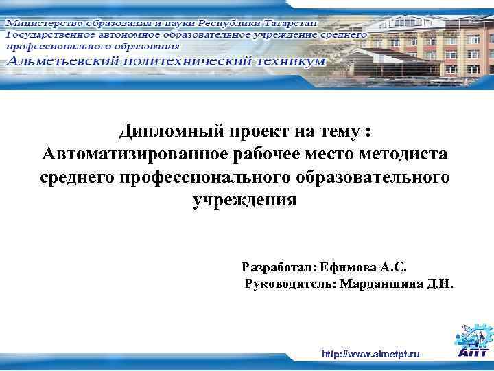 Проект на тему автоматизированная система контроля посещений учебного заведения