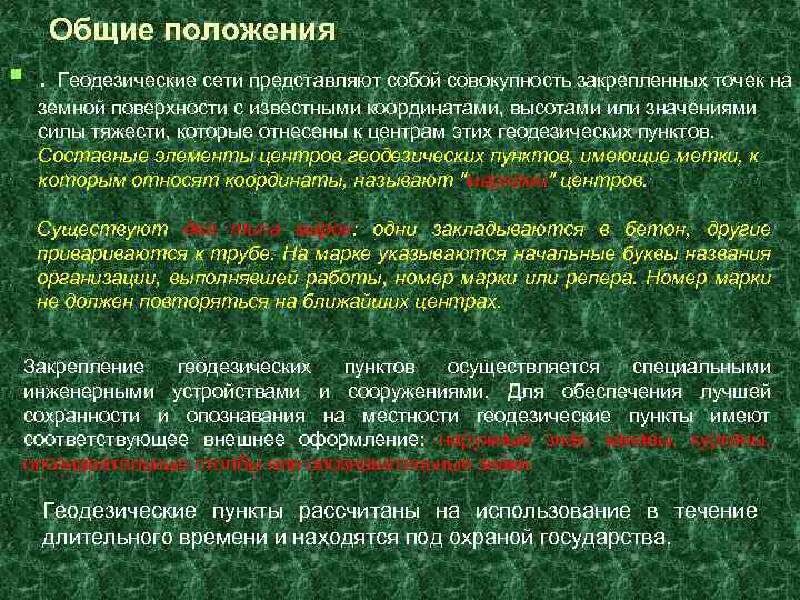 Какое изображение представляет собой совокупность точек пикселей разных цветов