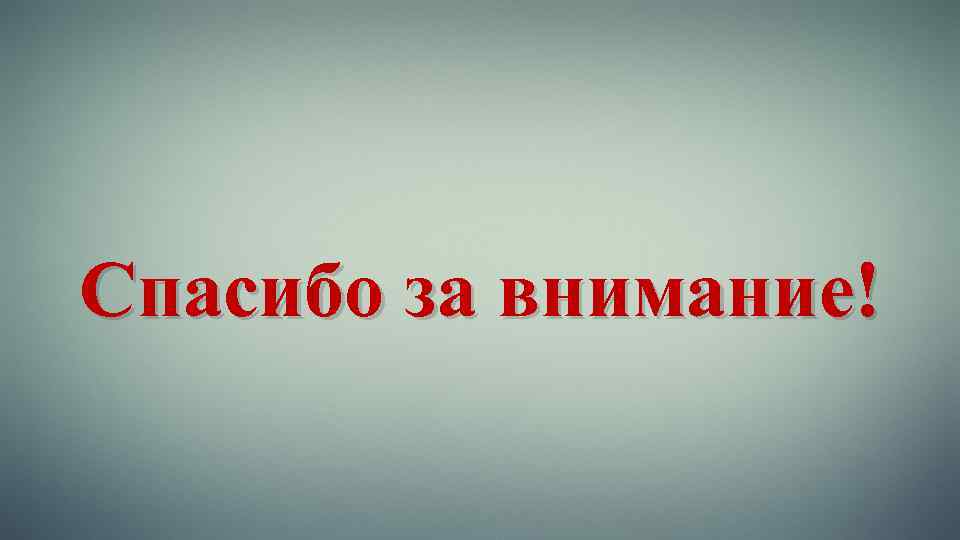 По следующим причинам. Спасибо за негативный опыт.