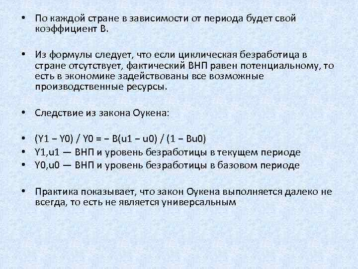 Вам поручено подготовить развернутый ответ по теме безработица составьте план