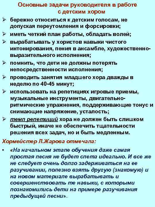 Задачи руководителя. Основные задачи руководителя. Последовательность основных задач руководителя. Ключевые задачи руководителя. Примеры задач руководителя.