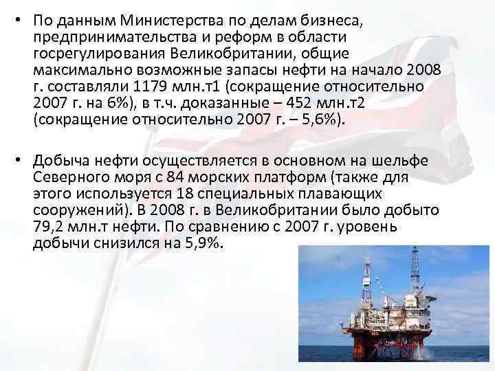  • По данным Министерства по делам бизнеса, предпринимательства и реформ в области госрегулирования