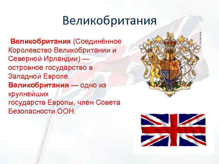 Какая форма правления в великобритании