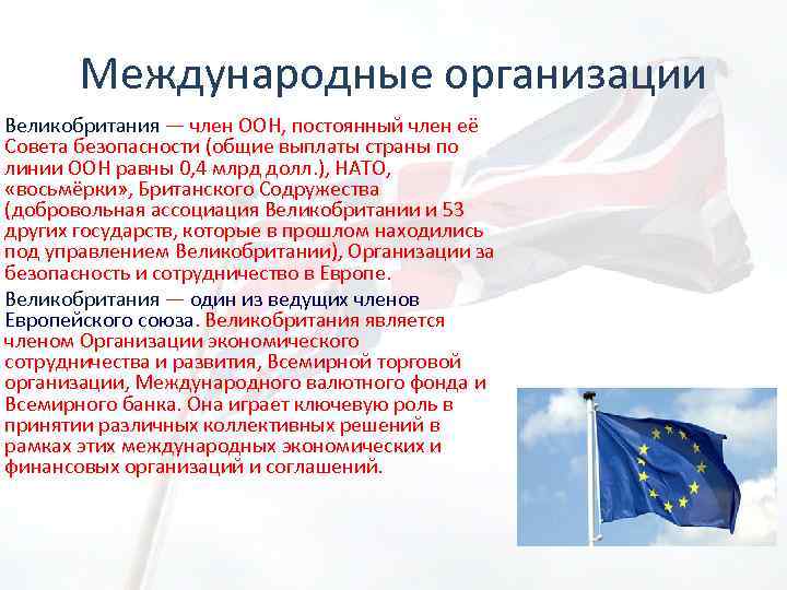 Форма правления великобритании