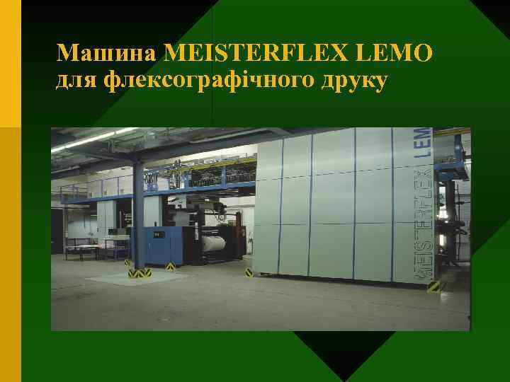 Машина MEISTERFLEX LEMO для флексографічного друку 