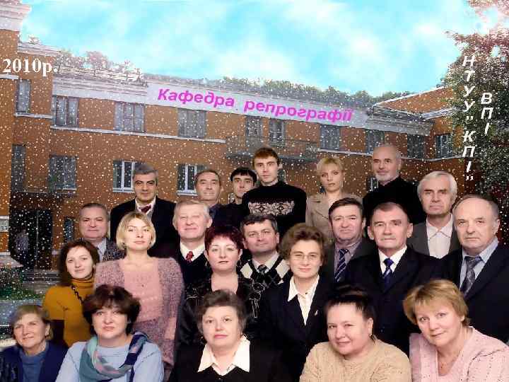 2010 р. 