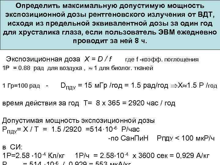 Определите максимальную силу