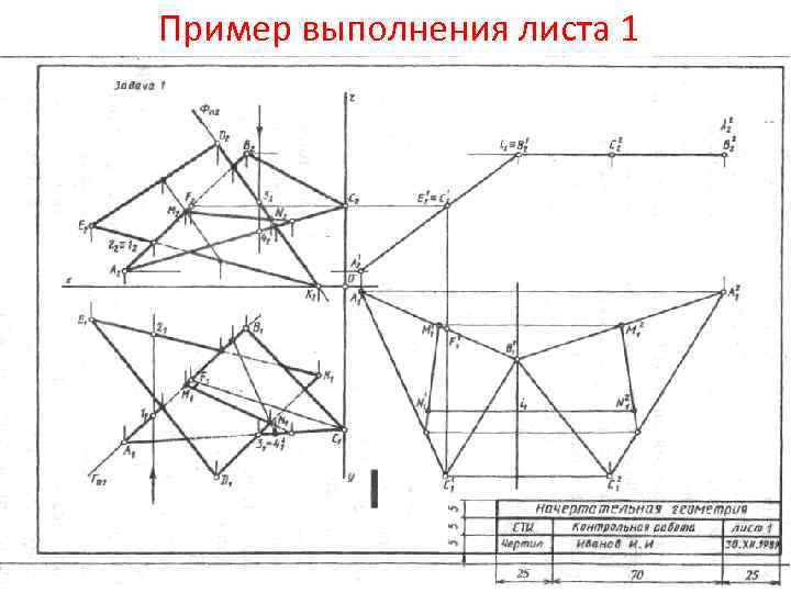 Пример выполнения листа 1 