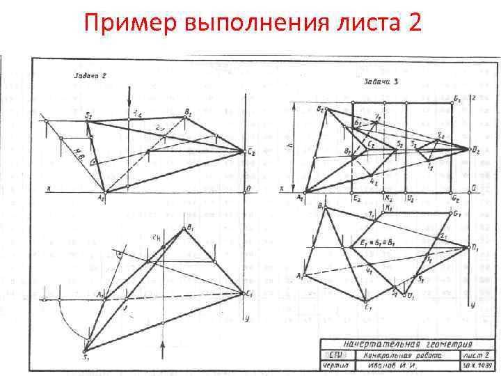 Пример выполнения листа 2 