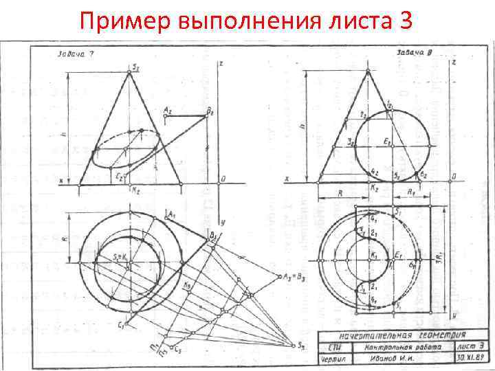 Пример выполнения листа 3 