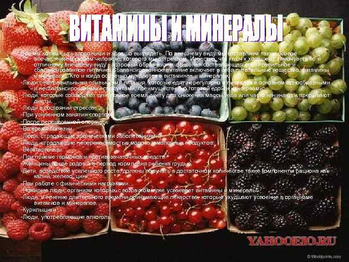 Все мы хотим быть здоровыми и хорошо выглядеть. По внешнему виду мы составляем также