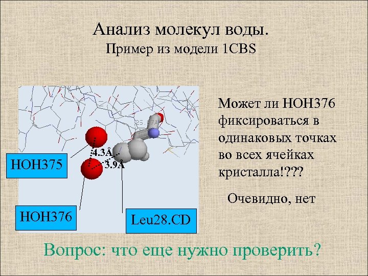 Примеры молекул газа