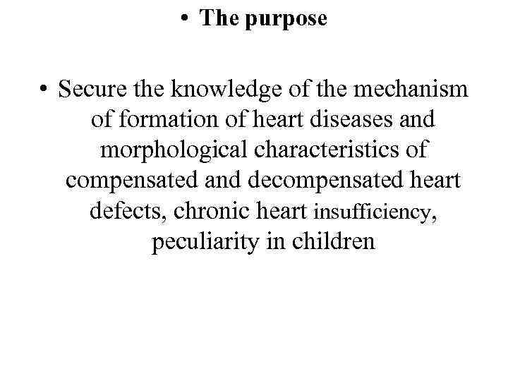  • The purpose • Secure the knowledge of the mechanism of formation of