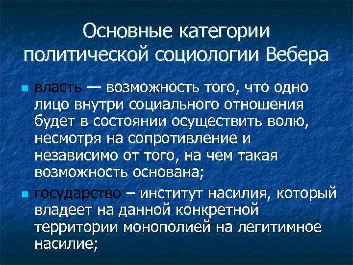 Категории политологии