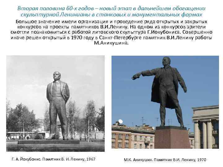 Геншин монументы