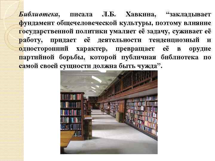 Статья про библиотеку