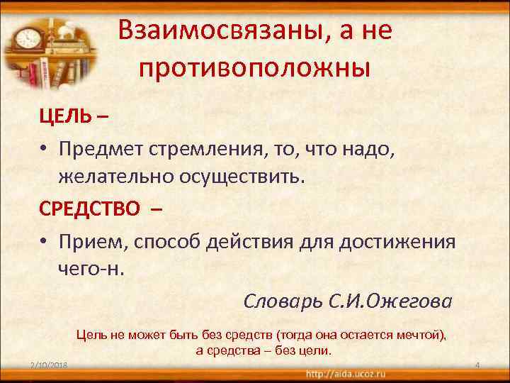 Цель итогового сочинения