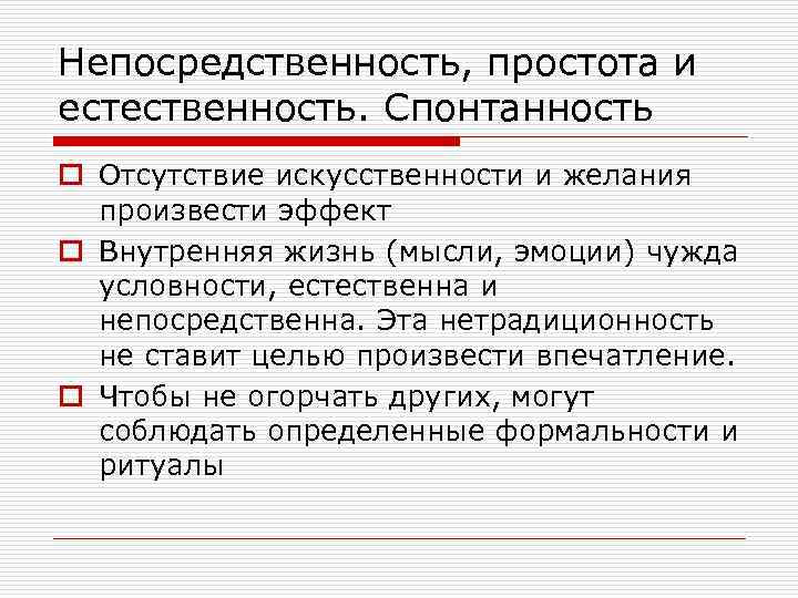 Принцип непосредственности в гражданском процессе