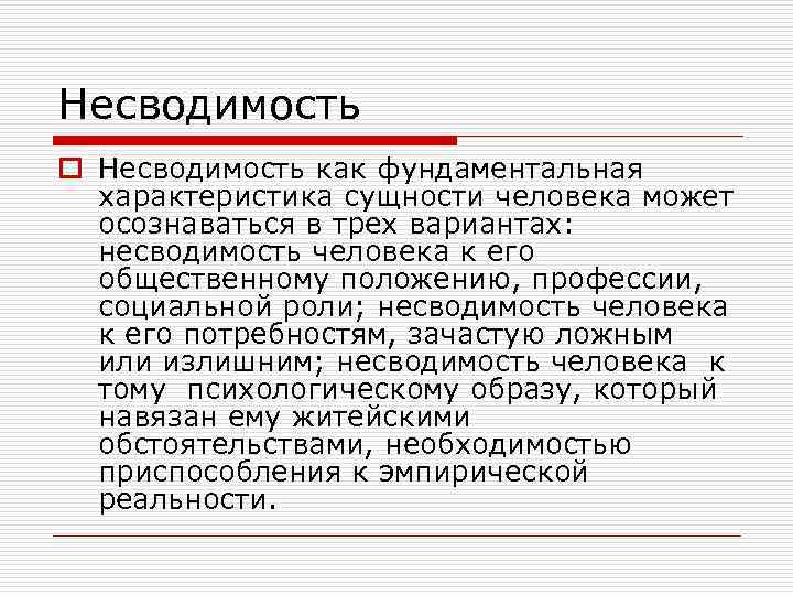 Перен чего основное свойство сущность книжн