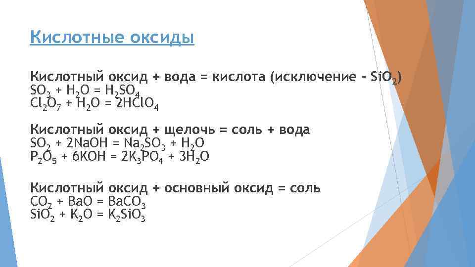 Составьте генетический ряд углерода используя схему неметалл кислотный оксид кислота соль