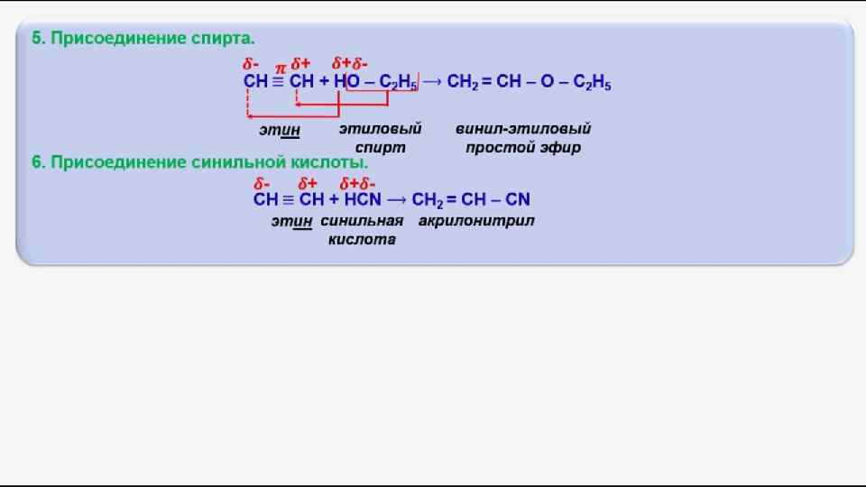 Этанол присоединение
